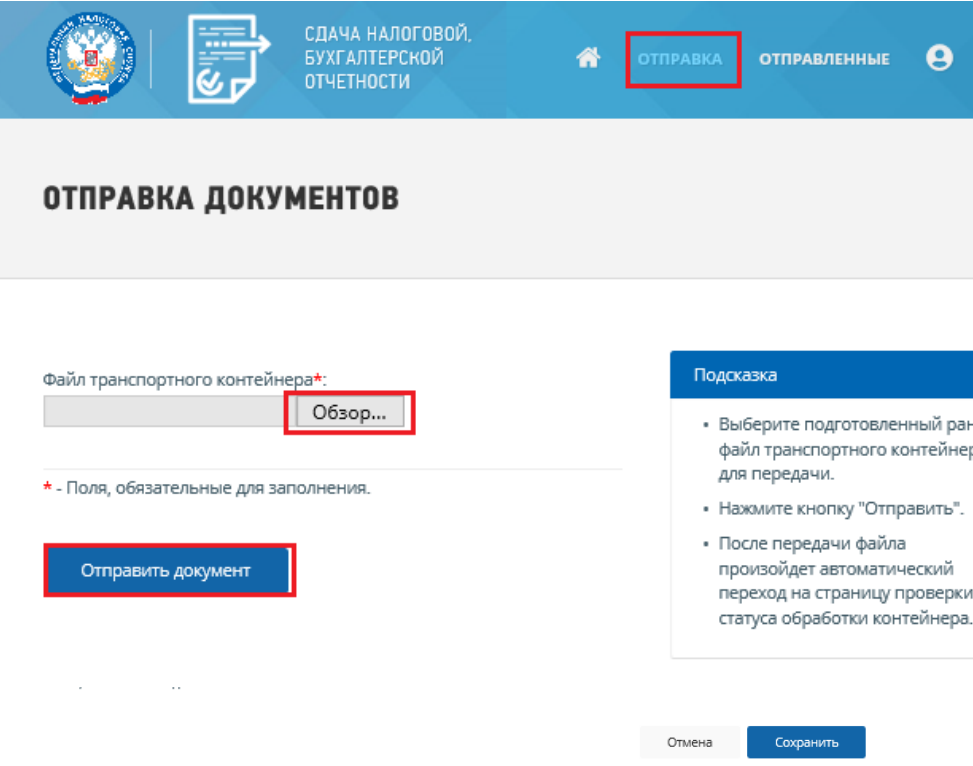 Налоговый отчет. Порядок формирования налоговой отчетности. Налоговая отчетность фнс. Отчетность ифнс. Отчет в фнс.